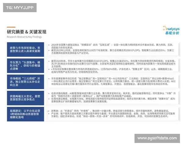 闲置算力撮合平台在行业内成型 优化了非赛季期间的制播设备利用效率